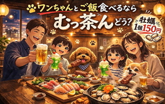 居酒屋むっ茶ん 七重浜の写真