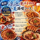 府中餃子バル あわ屋のおすすめ料理2