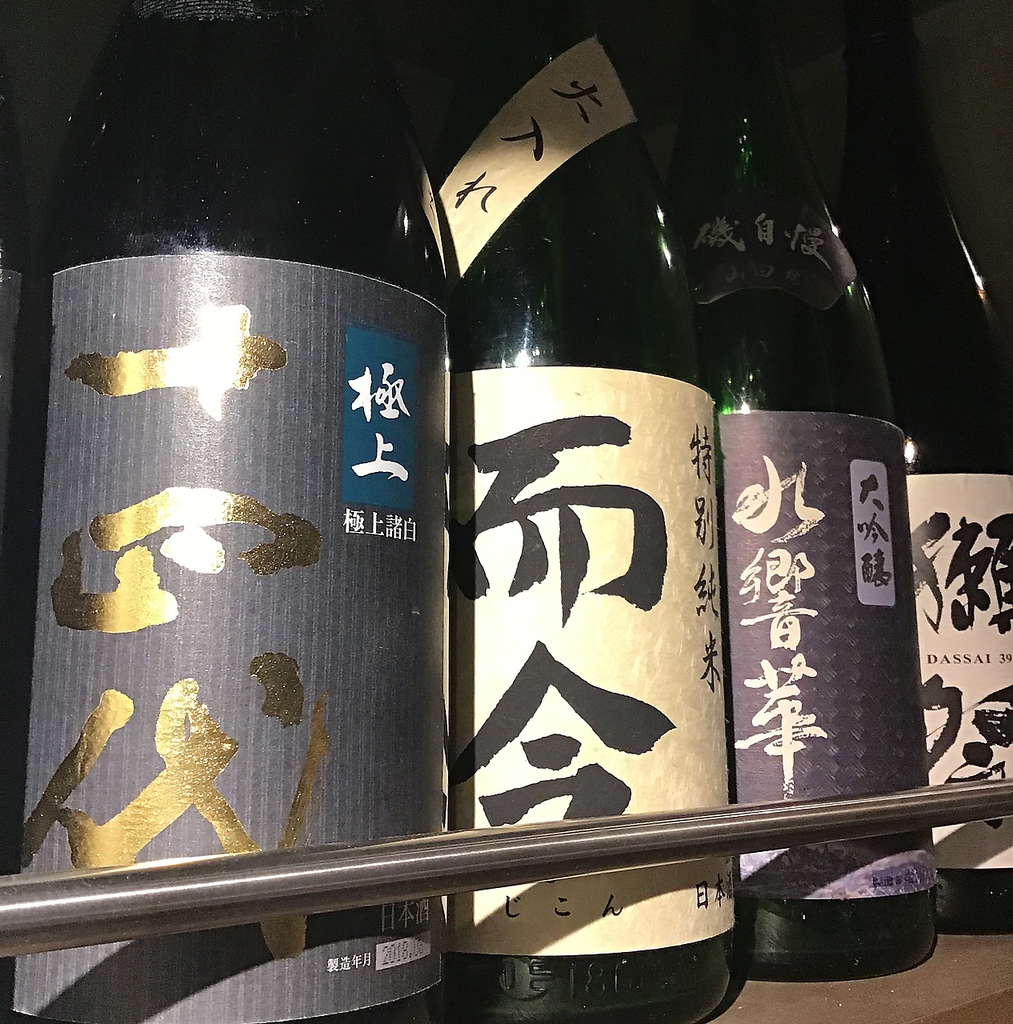 【日本酒】藤沢でもなかなか無い"而今" "獺祭" "十四代"などをご用意しております。