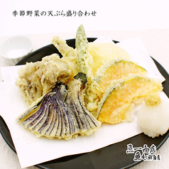 季節野菜の天ぷら盛り合わせ
