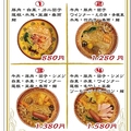 料理メニュー写真&nbsp;[4]