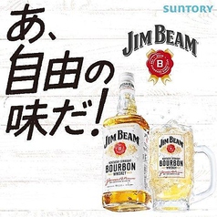 ジムビーム