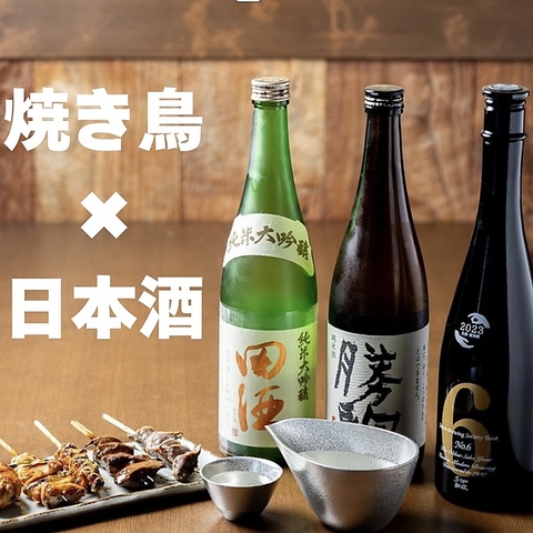 串焼きと日本酒のペアリングを楽しむ♪