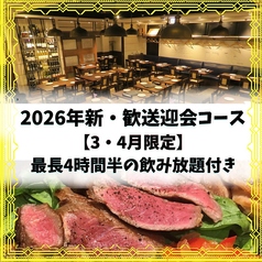 トラットリア クイント Trattoria QUINTO 新宿東口店のコース写真