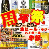 高田屋 岡山駅前店