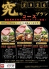 大阪お好み焼き ともくん家 赤坂見附店のおすすめポイント1