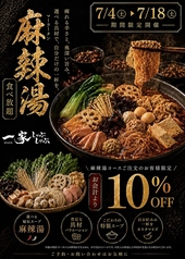 一家しゃぶしゃぶ錦店のおすすめ料理1
