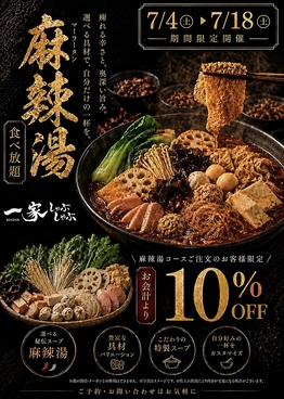一家しゃぶしゃぶ錦店のおすすめ料理1