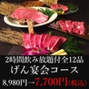 原価焼肉げん　西中洲店のおすすめポイント1