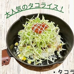 【大人気のタコライス！】タコライスランチ