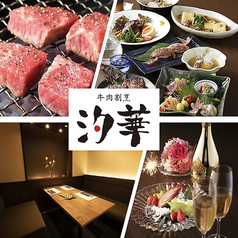 牛肉割烹
