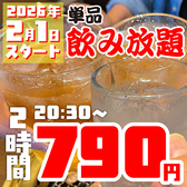 居酒屋きんぐ 金山店のおすすめ料理2