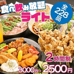 きんぱち 難波心斎橋店のコース写真
