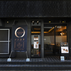 はまれあ Relax&Bar 関内の雰囲気1