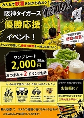 酒房味道楽 ごん兵衛 尼崎店のコース写真