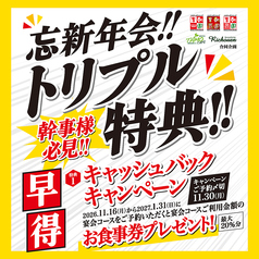 李朝園 十三店のおすすめポイント1