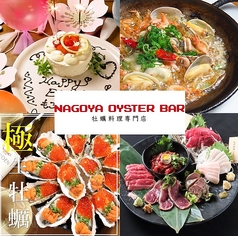 牡蠣とお肉　Nagoya  Oyster Barの写真1