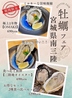 和食dining くらげ 藤沢駅南口のおすすめポイント2