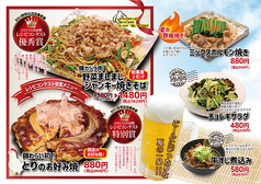 京都 錦わらい 吉祥院店のおすすめ料理1