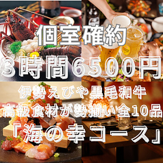 南越谷横丁 食道楽のコース写真