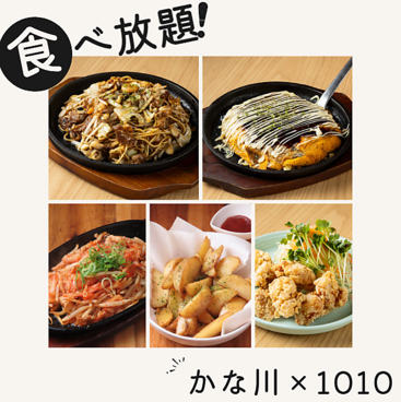 焼鳥ハイボール酒場 1010 鉄板焼き かな川のおすすめ料理1