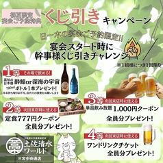 土佐清水ワールド 三宮中央通店のコース写真
