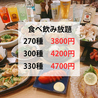 ももも 岡山駅前店のおすすめポイント1
