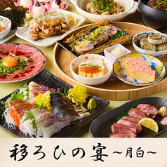 町田屋 町田本店のコース写真