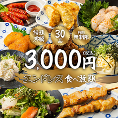 エビス 三宮店のコース写真
