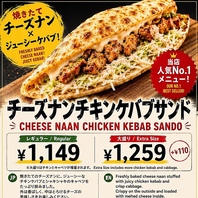 新メニュー登場！チーズナンチキンケバブサンド