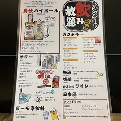 完全個室　海鮮と産地鶏の炭火焼　うお鶏　三島駅前店のコース写真