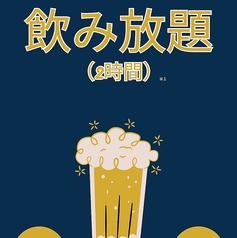 京都鳥せゑ　湘南平塚店のコース写真