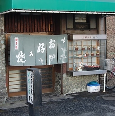 福八の写真