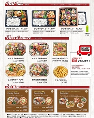 Takeout最新チラシ（裏）