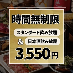 居酒屋 蔵四季 神田南口店のコース写真