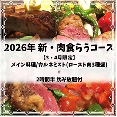 トラットリア クイント Trattoria QUINTO 新宿東口店のコース写真