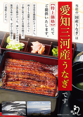 鰻の成瀬 知多市にしの台店のおすすめポイント1