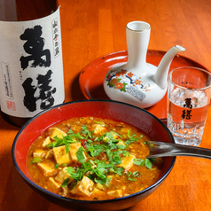 「ガチ」な麻婆豆腐