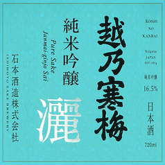 越乃寒梅 純米吟醸(+2 新潟)