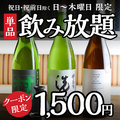 チョロパの酒場 新潟駅前店のおすすめ料理1