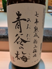 ～七年熟成極上梅酒～　　青谷の梅