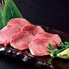 タン塩