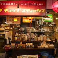 隠れ家風ベトナム料理店♪