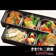 きまぐれ二段重