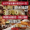 だしや 南越谷駅前店のおすすめポイント1