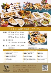 ザ リバーサイドカフェ ザ ロイヤルパークホテル 広島リバーサイドのコース写真