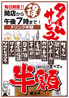 や台ずし 湊川町のおすすめポイント2