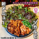 Korean Dining チャンソリ家 黒崎駅前店のおすすめ料理2