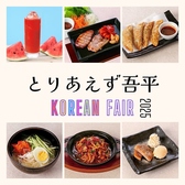 とりあえず吾平 東広島店