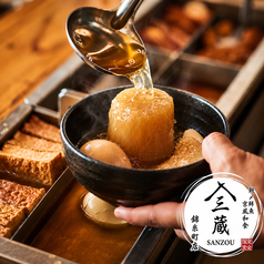 三蔵 錦糸町店のおすすめ料理1